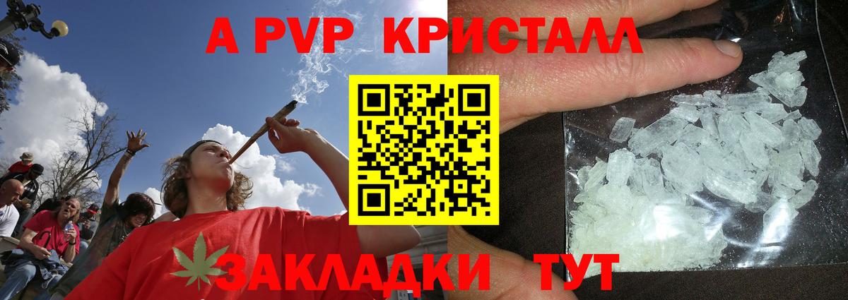 Alfa_PVP крисы CK Норильск