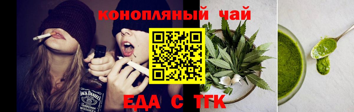 Норильск  Cannafood конопля  Вход с VPN 