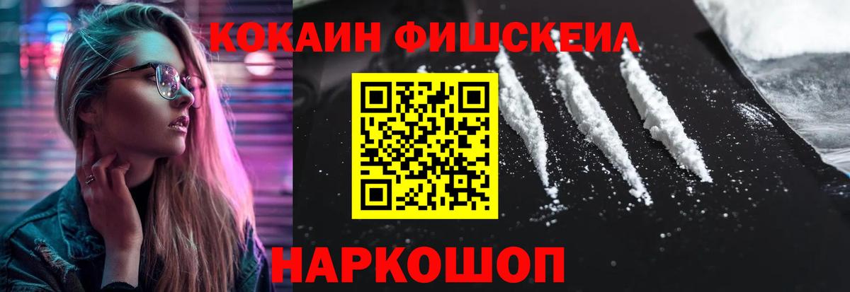 Cocaine Перу  COCAIN FishScale  Кокаин  Вход с VPN  Норильск 