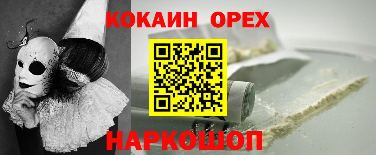 Кокаин VHQ Норильск