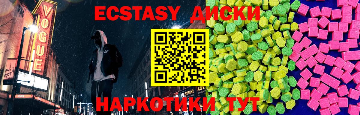 Ecstasy  ЭКСТАЗИ VHQ  Норильск  Вход с VPN  Ecstasy бентли 