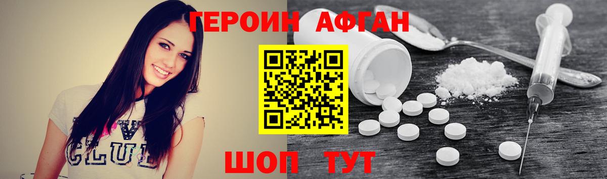 Героин белый Норильск