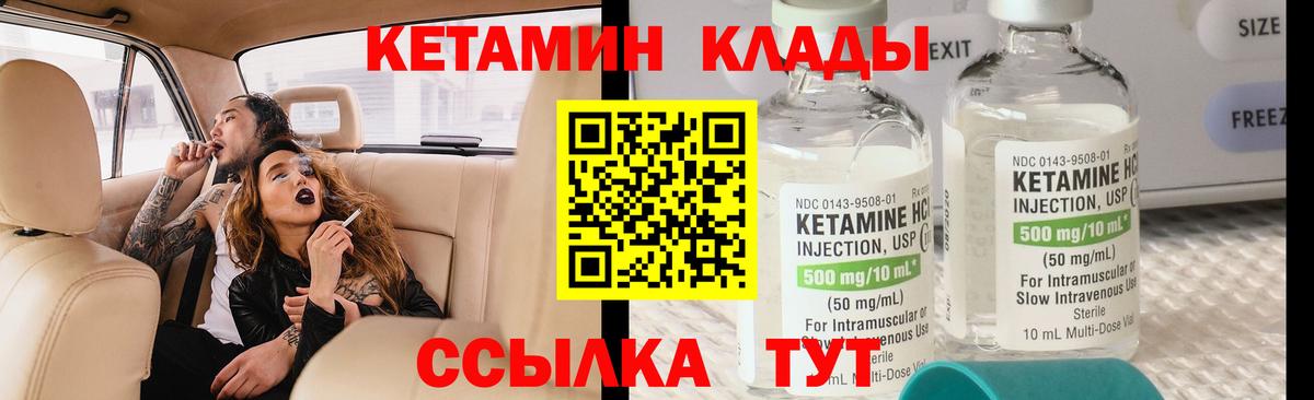 Кетамин VHQ  КЕТАМИН ketamine  Вход с VPN  Норильск 