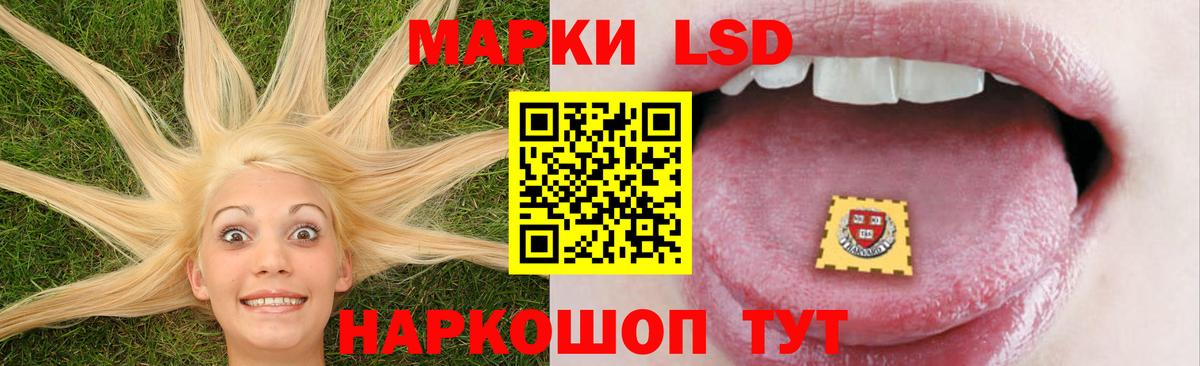 ЛСД экстази кислота Норильск