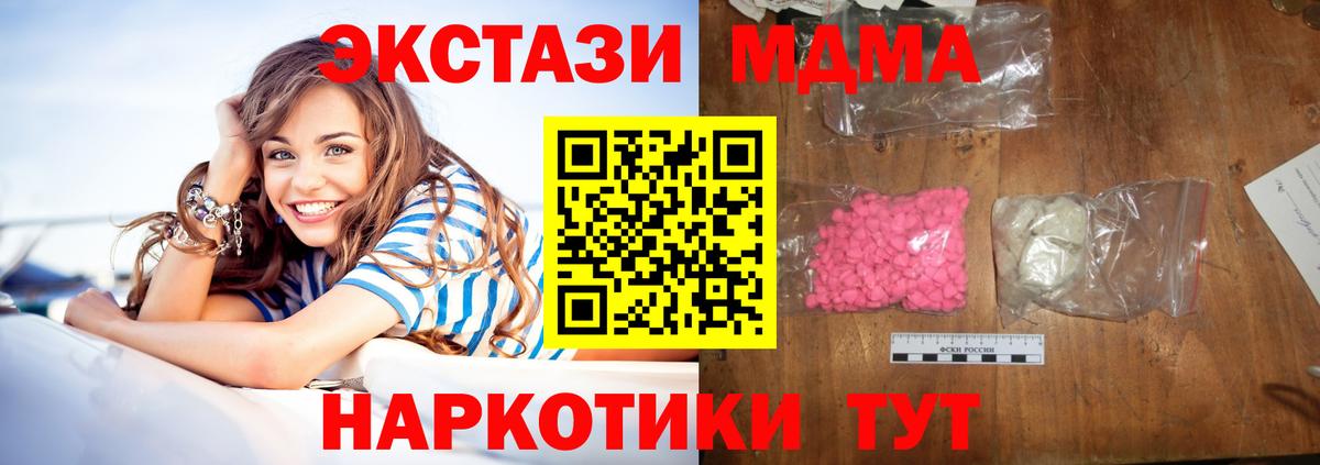 Норильск  MDMA кристаллы  Вход с VPN  MDMA Molly 