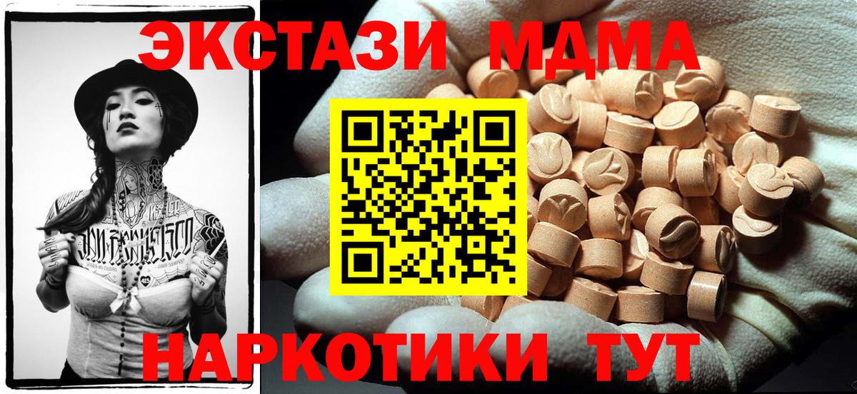 МДМА Molly Норильск