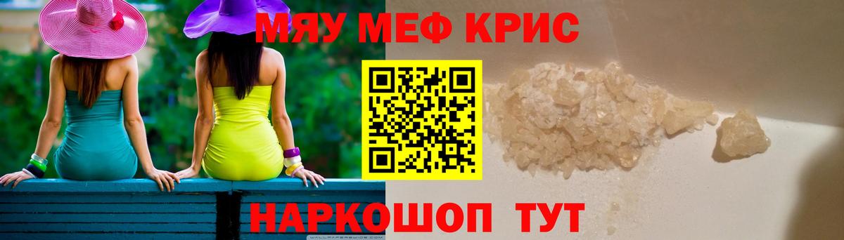 МЯУ-МЯУ мяу мяу  Вход с VPN  Норильск  Мефедрон 4 MMC 