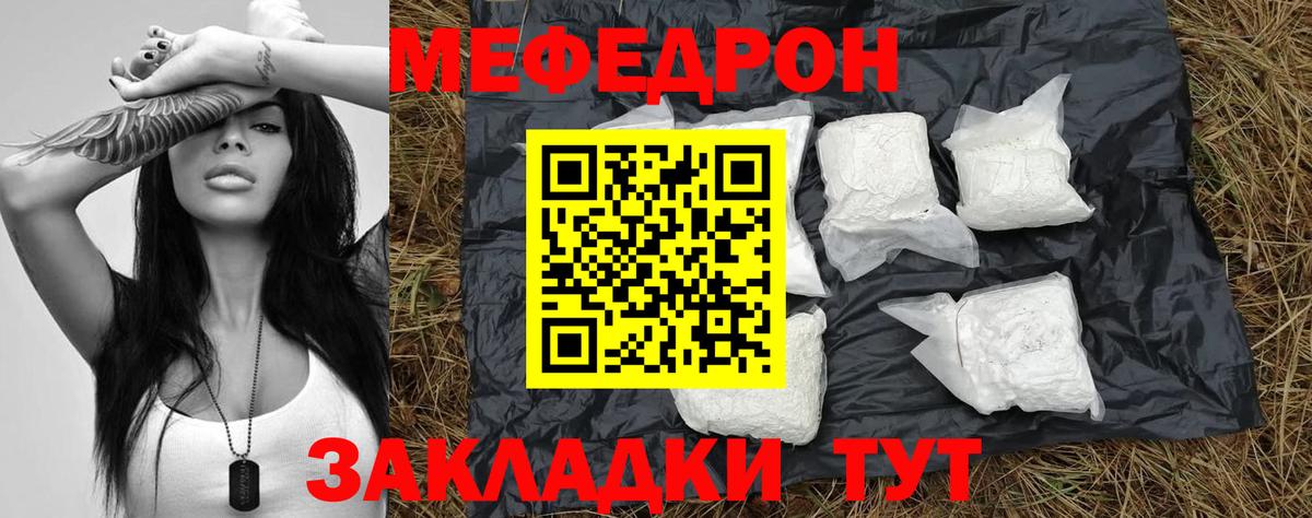 Меф кристаллы Норильск