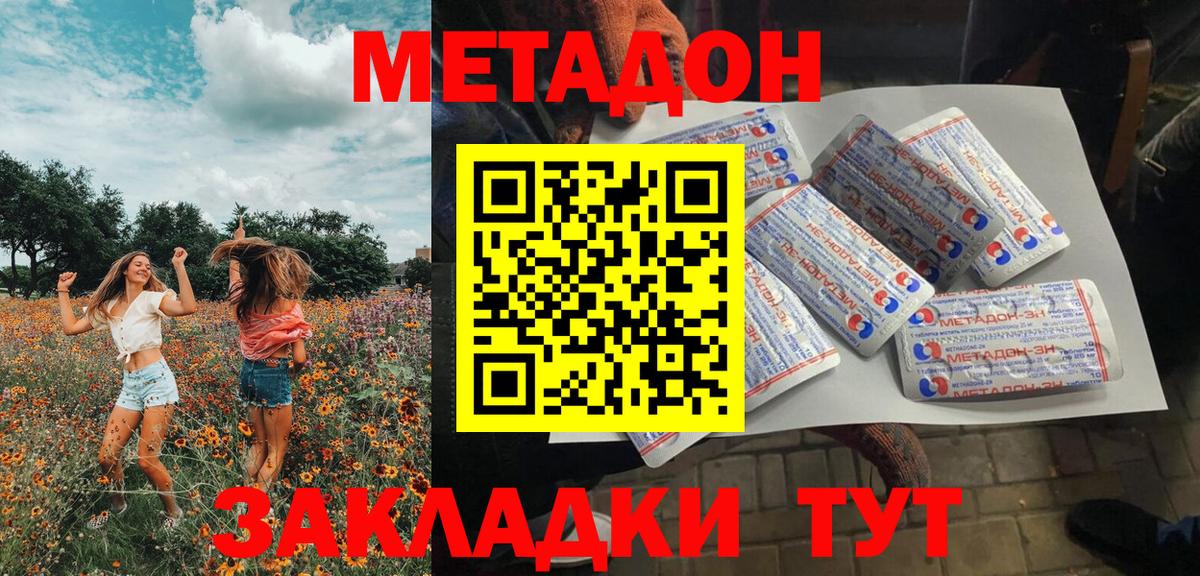 блэк спрут рабочий сайт  Вход с VPN  Норильск  площадка как зайти  Метадон methadone 