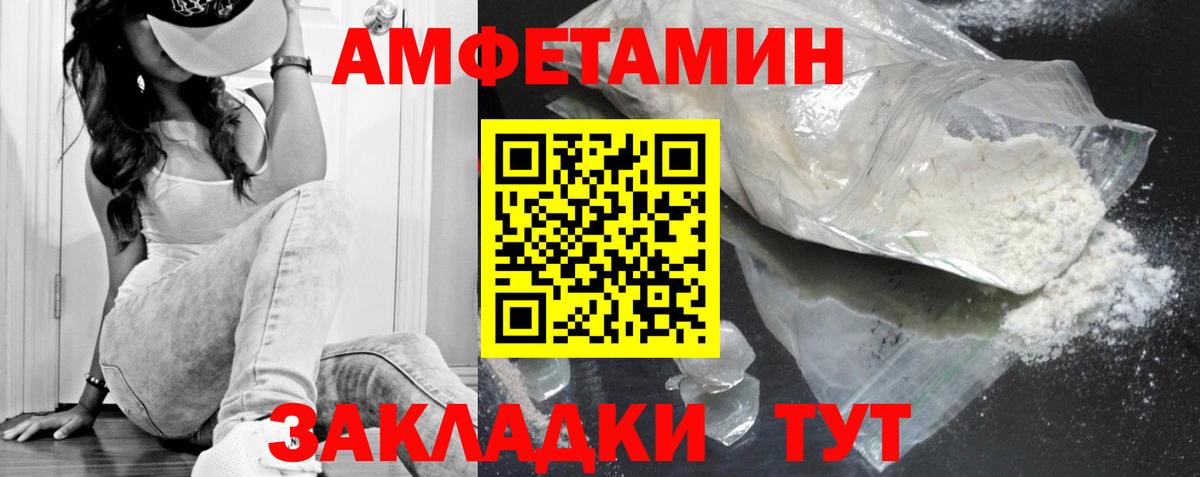 МЕТАМФЕТАМИН винт  Вход с VPN  Норильск 