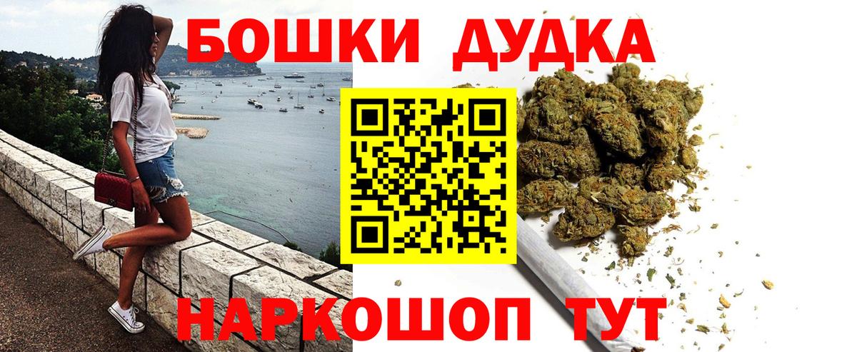 Норильск  МАРИХУАНА индика  Каннабис MAZAR  Вход с VPN 